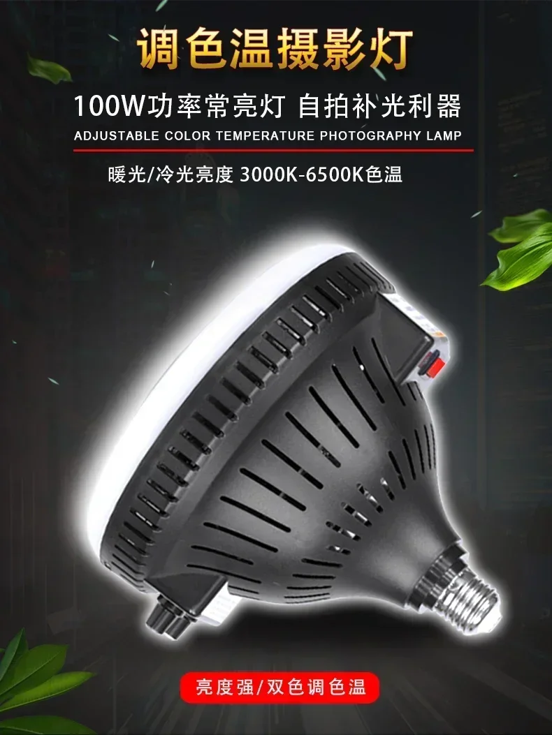 100W solar photography lamp fo - Photography Lighting For Clothing recension och pris