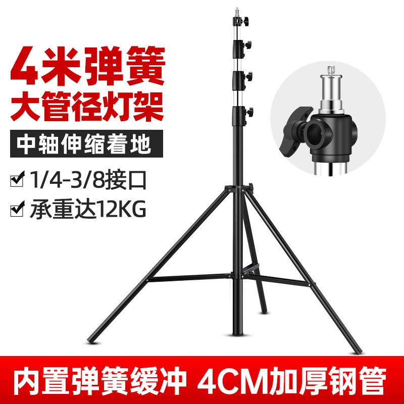 4m Heavy Duty Photography Ligh - Photography Lighting recension och pris
