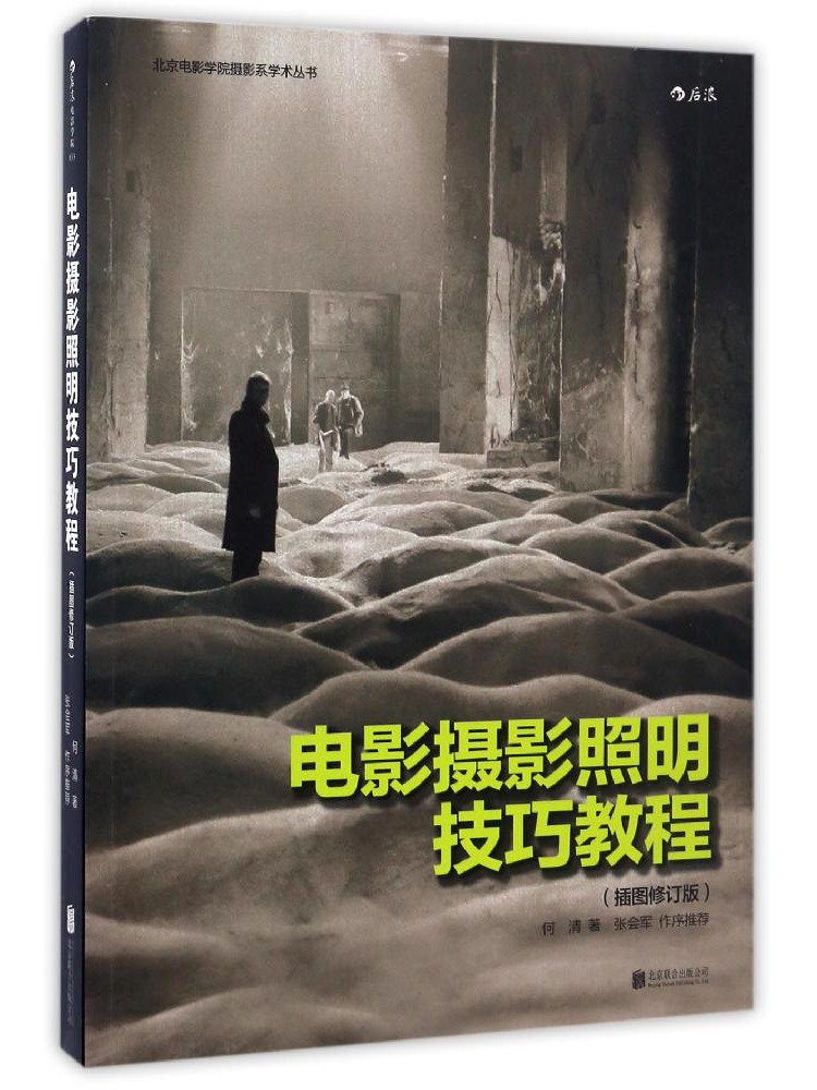 Book-Winshare Tutorial on Film - Photography Lighting Techniques recension och pris